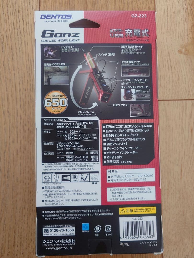 GENTOS GZ-223 USB充電式作業灯