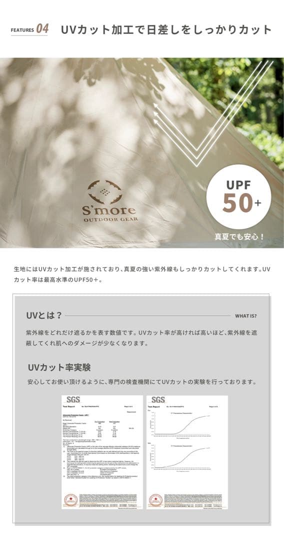 S’more スモア ベロテント300 未使用 開封確認のみ グランドシート付