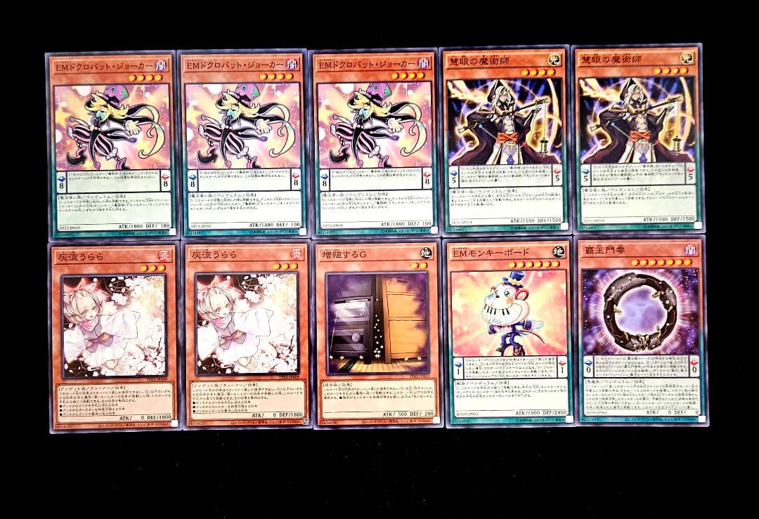 遊戯王 【本格構築】覇王魔術師 構築済みデッキ ファンシーボール