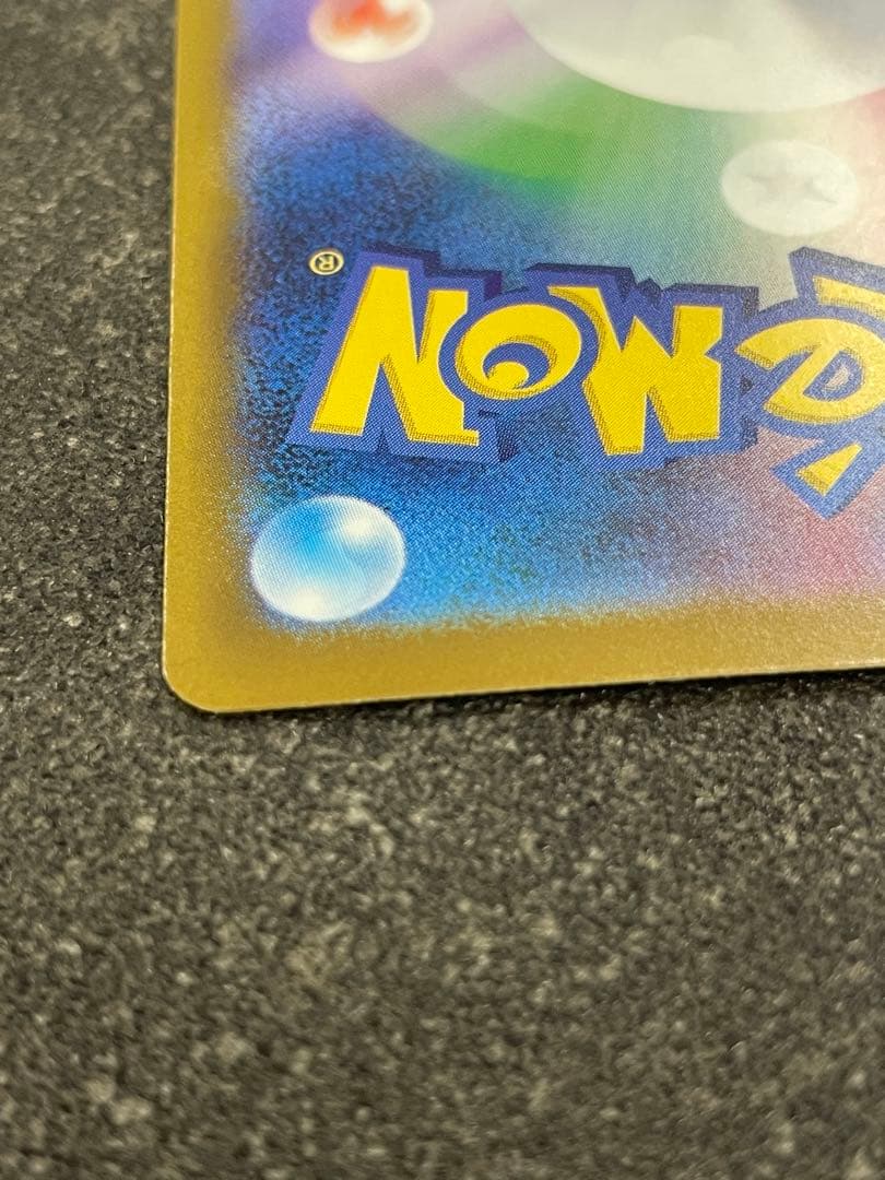 メガゲンガーex SAR 激レア ポケモンカード240/193