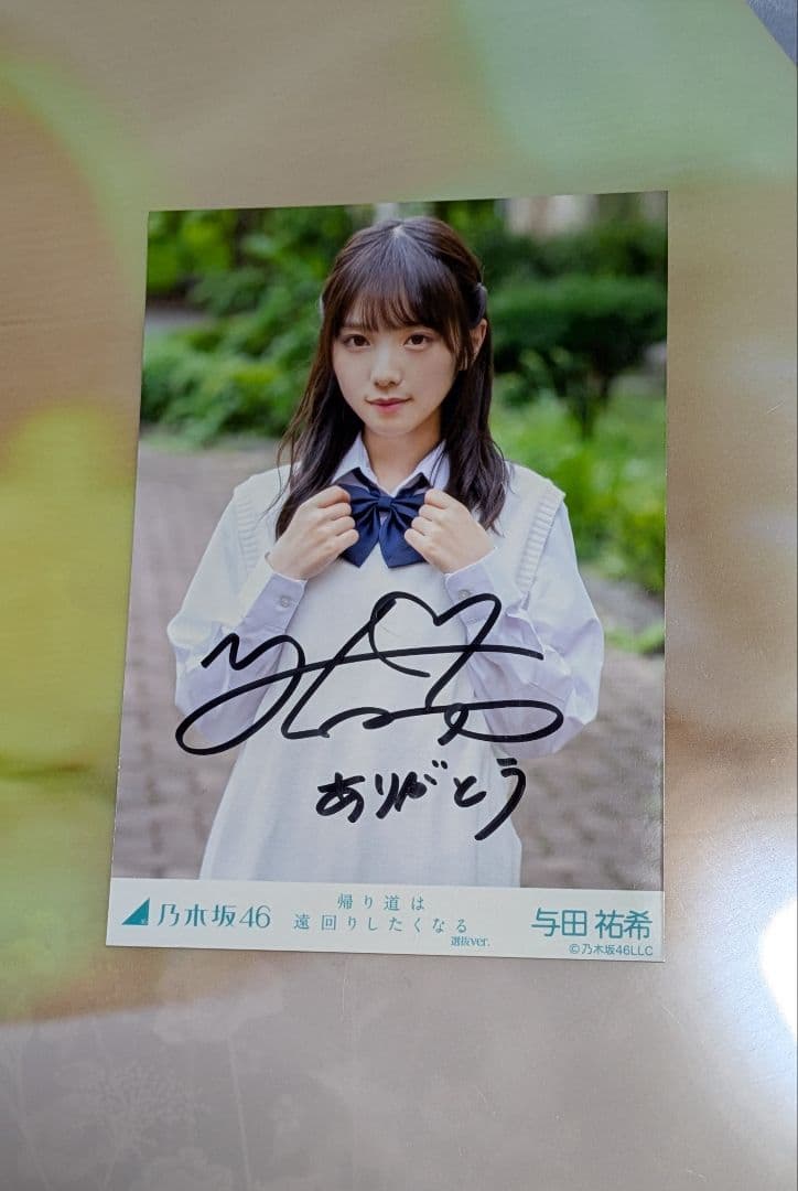 乃木坂46　与田祐希　公式写真