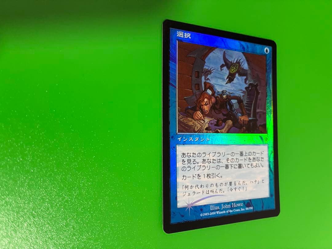 選択　foil 日本語　青 インスタント マジック：ザ・ギャザリング