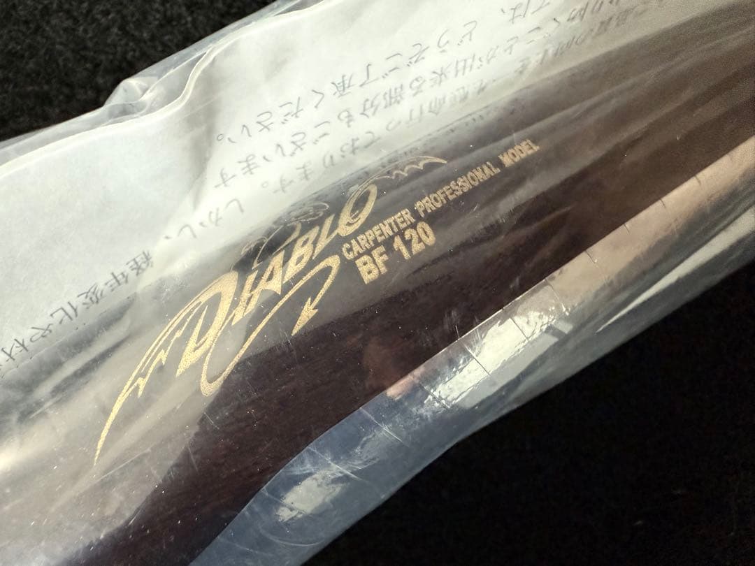 カーペンター　ブルーフィッシュ120ディアブロ未使用 パドルベイト シービーワン