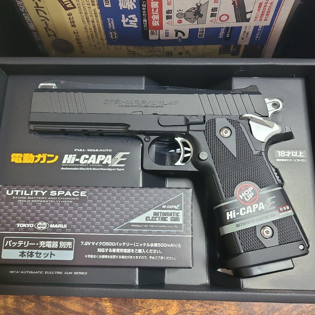 すだち　東京マルイ Hi-Capa E 電動ガン