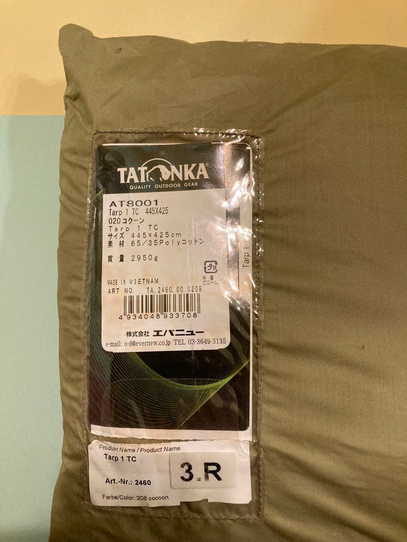 TATONKA タトンカ　タープ 1TC 約420×420 cm