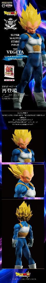 ドラゴンボール ゲンキダマツリsmsp 3種 孫悟空 ベジータ