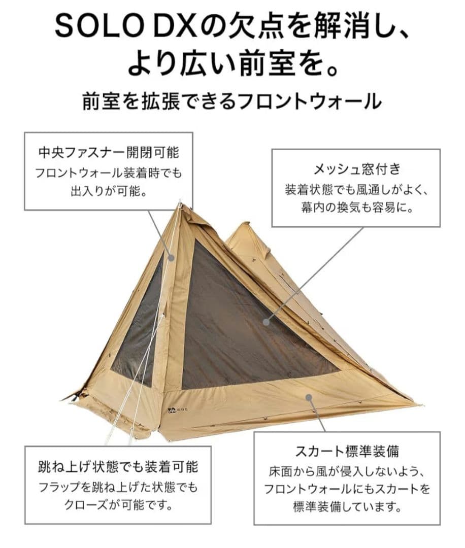 WAQ Alpha TC SOLO DX 専用フロントウォール ブラック