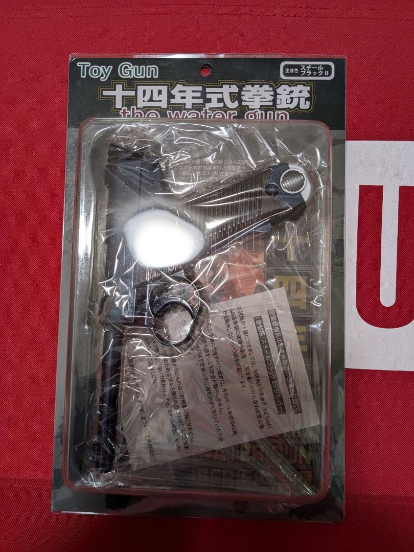 精巧❢【新品未開封】アルゴ舎 十四年式拳銃 水鉄砲