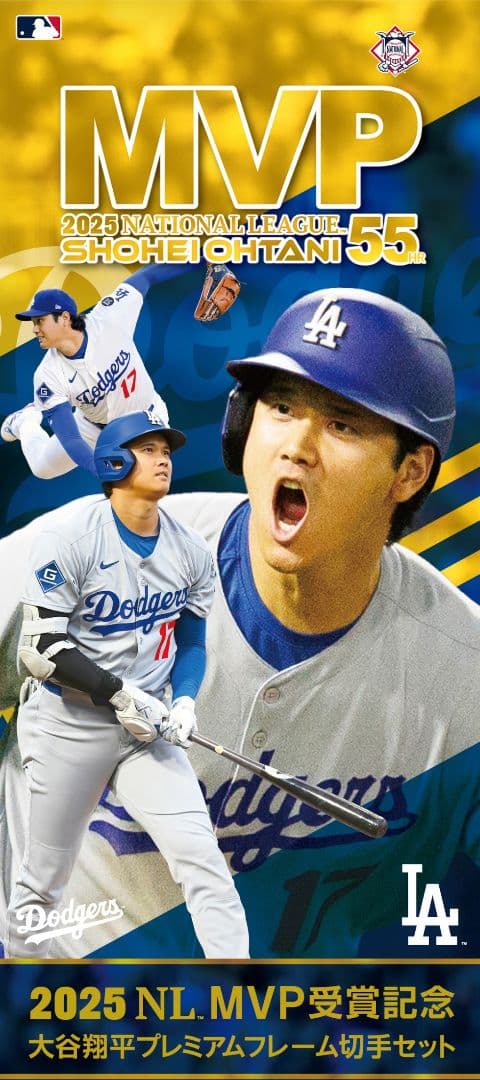大谷翔平 ドジャース 2024 2025 NL MVP受賞記念プレミアムフレーム