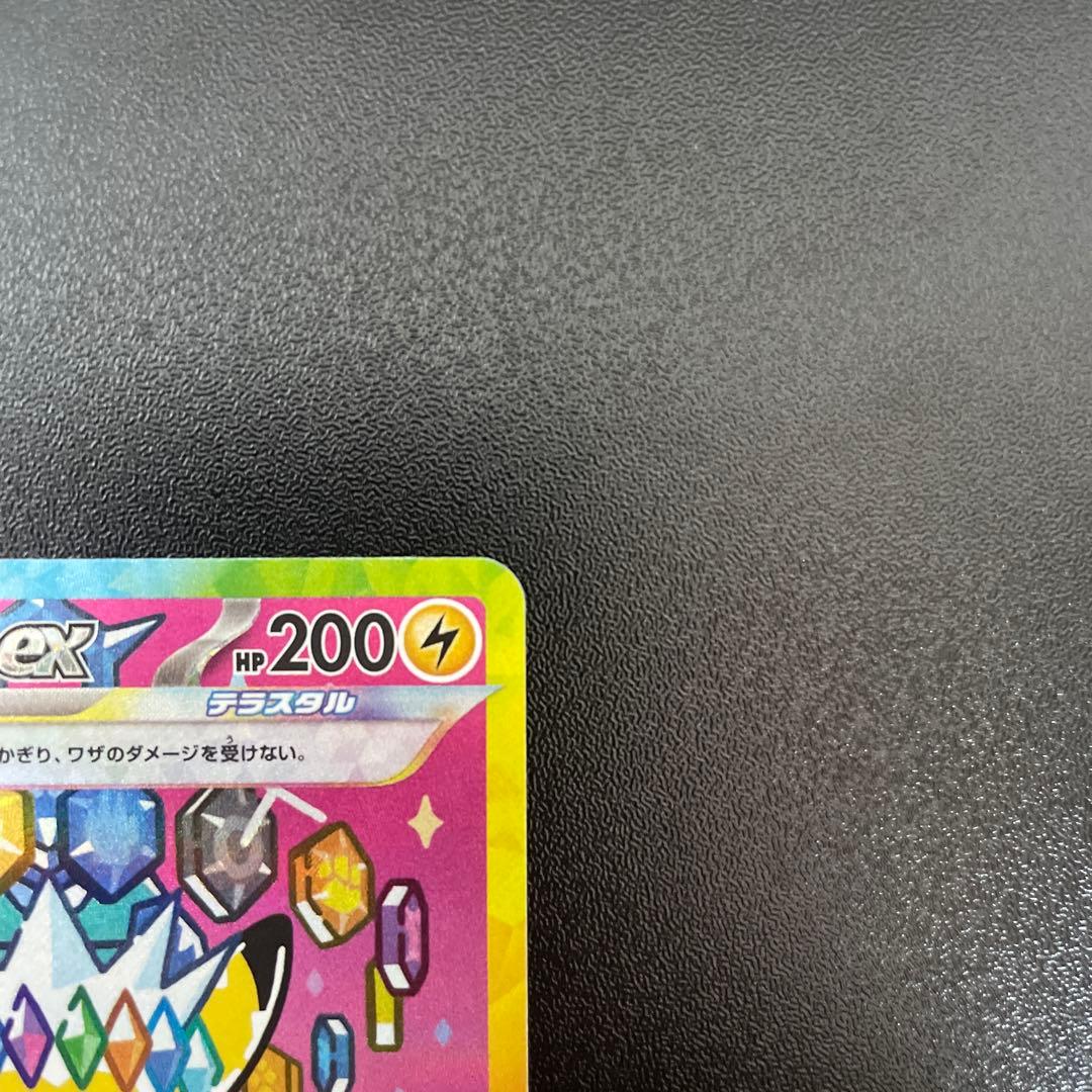 ポケカ ピカチュウex SAR メガドリームex 234/193