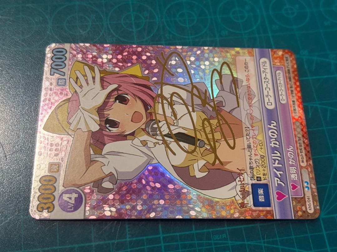 ヴィクトリースパーク　アイドル　かのん サイン　神のみぞ知るセカイ