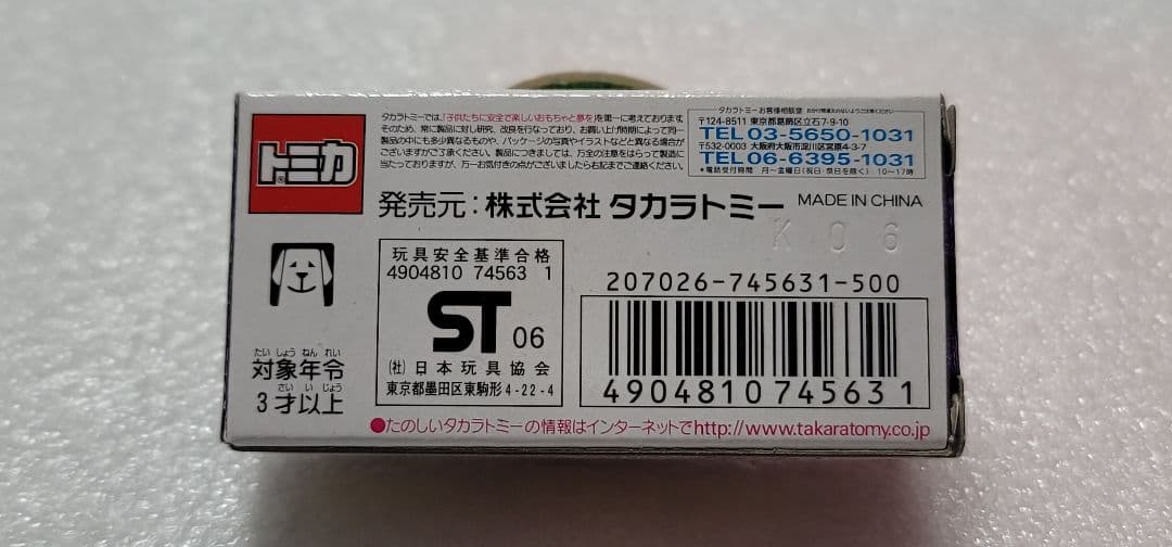 【送料無料】未使用！ ホンダ ビート ミニカー 「 トミカ 」