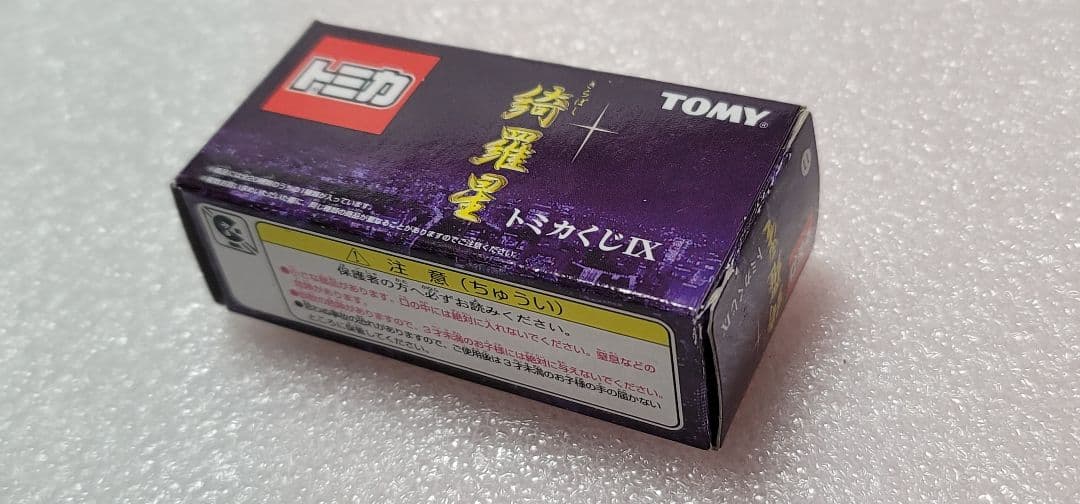 【送料無料】未使用！ ホンダ ビート ミニカー 「 トミカ 」