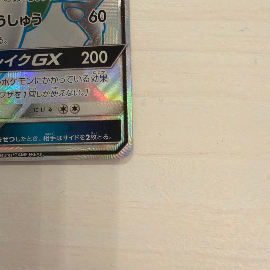 M*様 ポケモンカードゲーム ミュウツーGX ssr