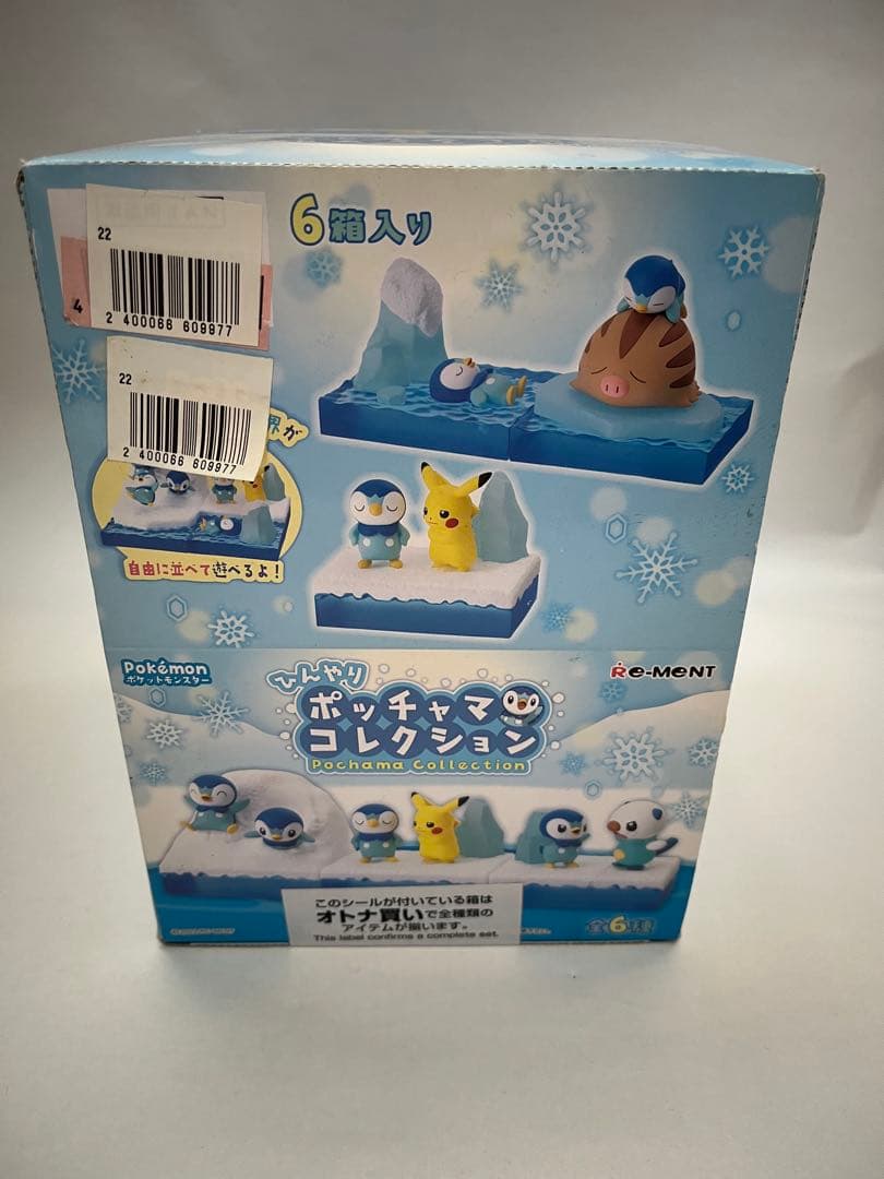 未開封BOX ひんやりポッチャマコレクション