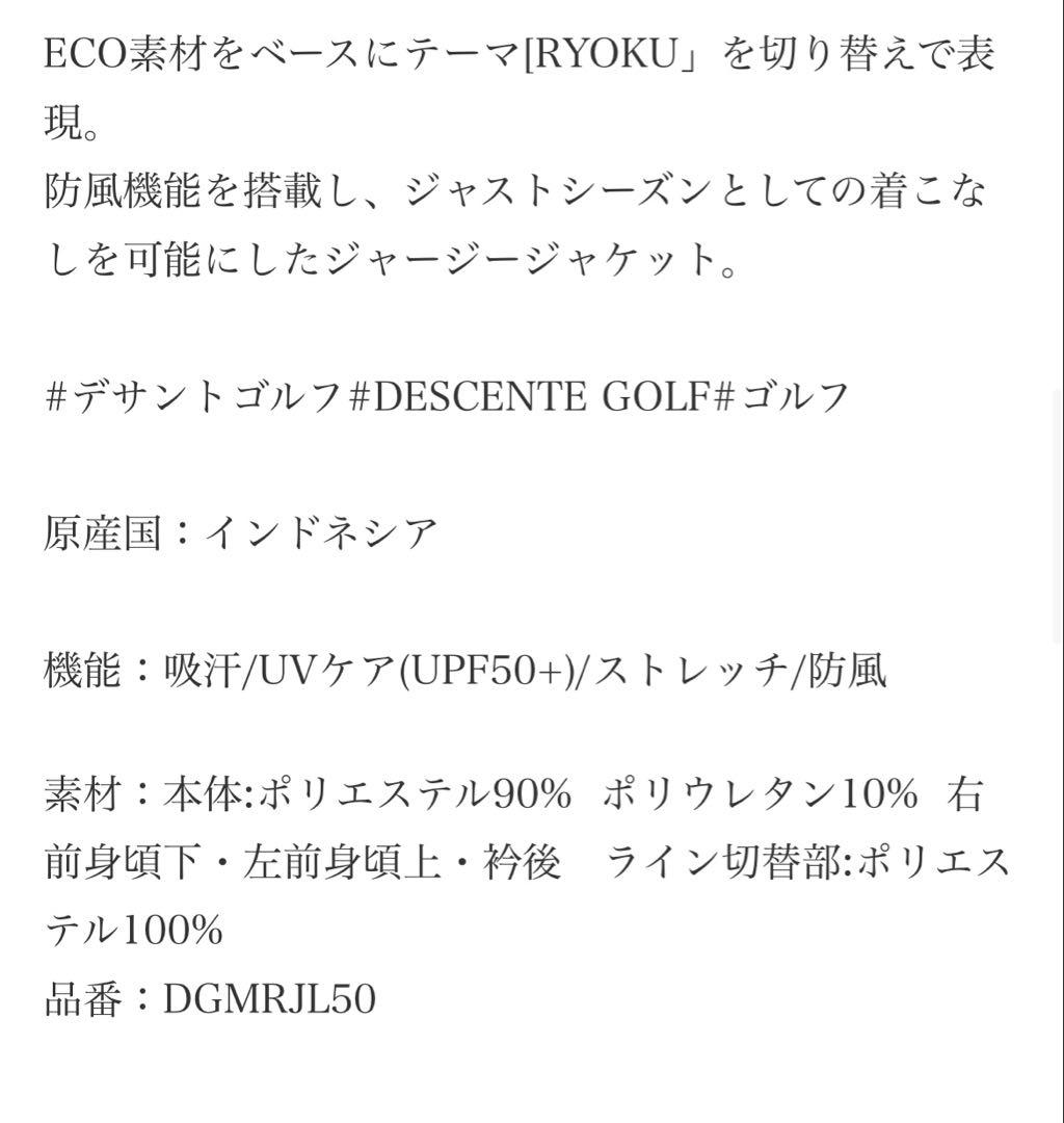DESCENTE golf ゴルフジャケット ジャージ　ゴルフウェア　スペクター