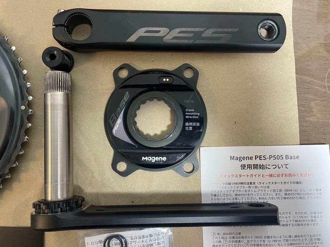 グロータック　マージーン PES-P505