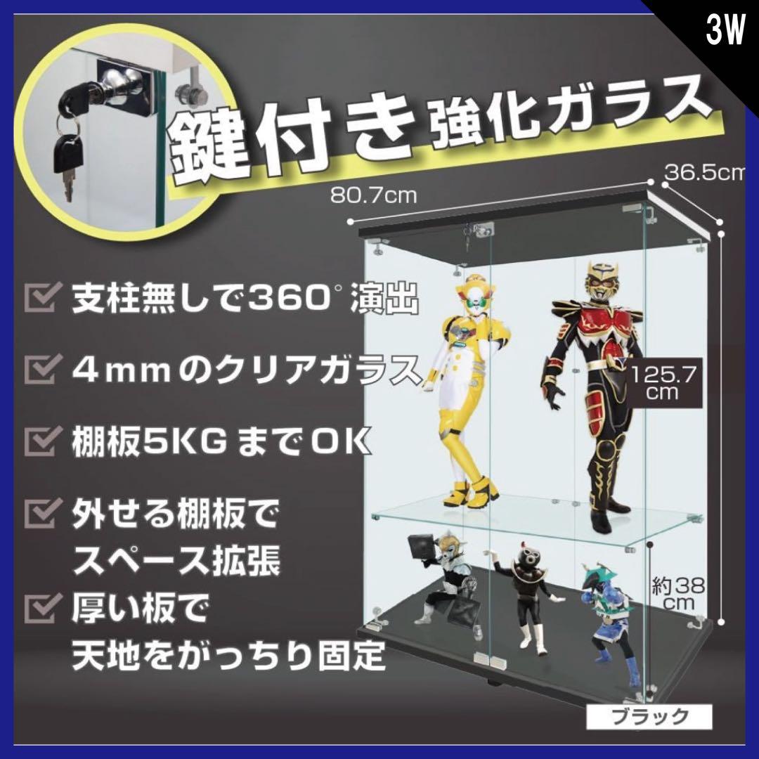 【新品】フィギュア棚　コレクションケース　ガラスディスプレイ　3段ワイド黒