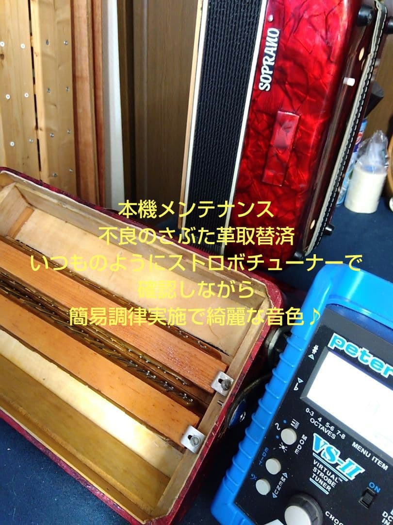 【大幅メンテ完了】 トンボ ソプラノアコーディオン No.270 赤（即演奏可）