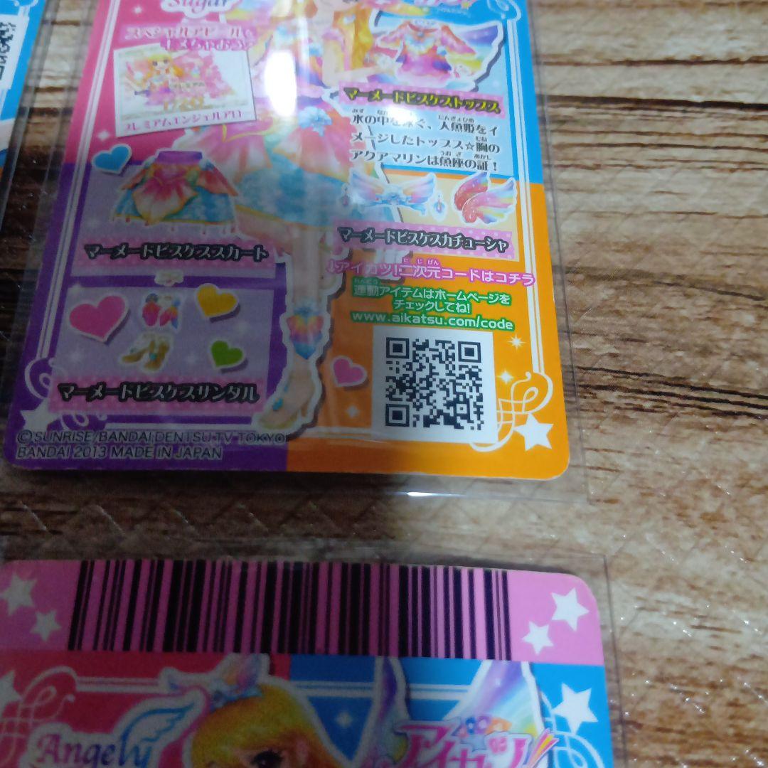 アイカツ いちご マーメイドピスケスコーデ