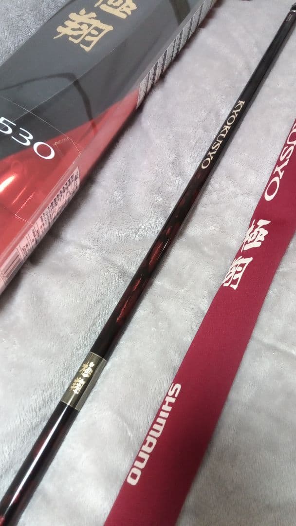 SHIMANO　極翔　1-530 中古美品　シマノ