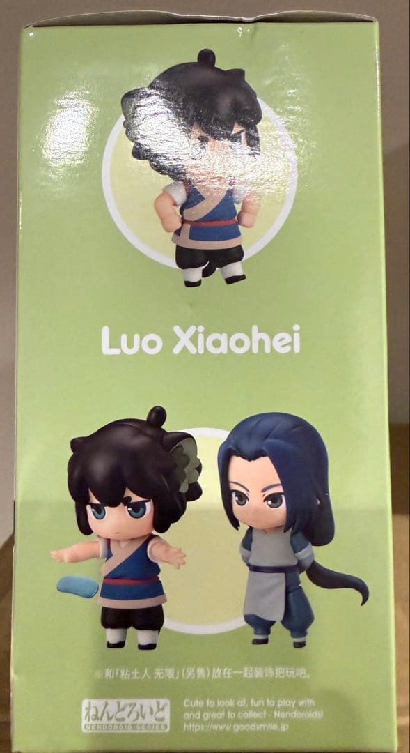 羅小黒戦記 ねんどろいど 小黒 シャオヘイ