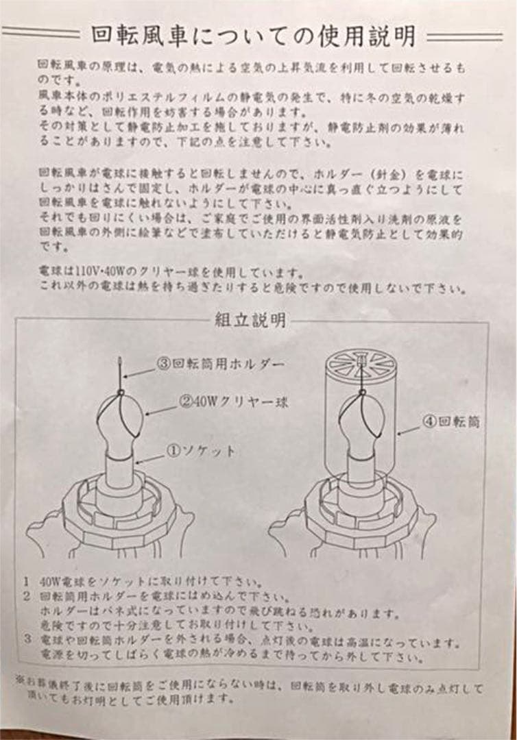 京仏灯　弥生灯