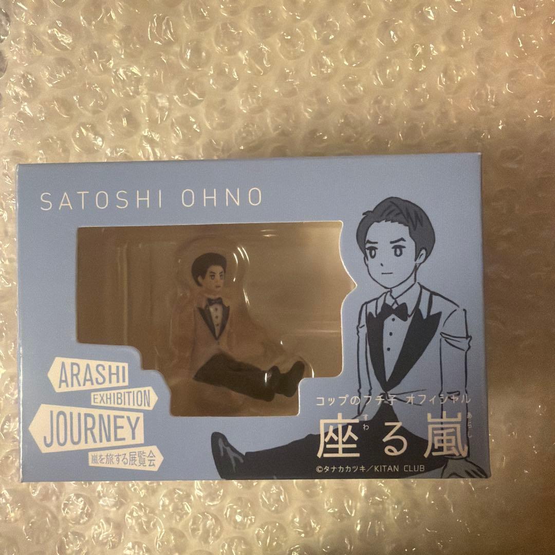 嵐を旅する展覧会 座る嵐