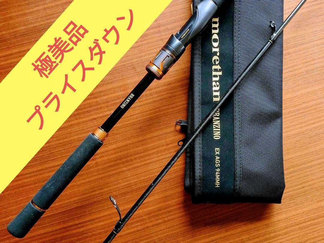 【極美品】ダイワ モアザン ブランジーノ EX AGS 94MMH　現行モデル