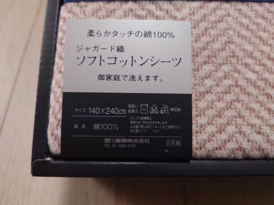 バーバリー　シーツ ジャガード織　高級　コットンシーツ　ブラウン 　綿100%