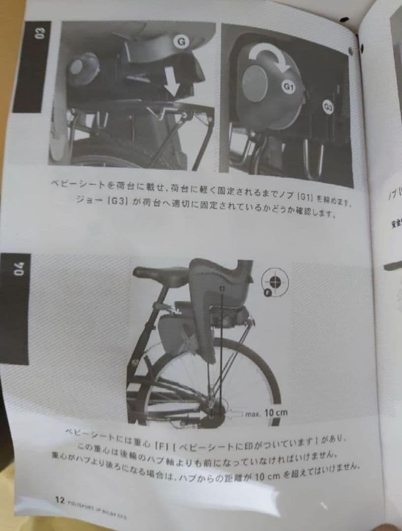 【現品限り】ポリスポート ビルビー 後チャイルドシート グレー/ピンク