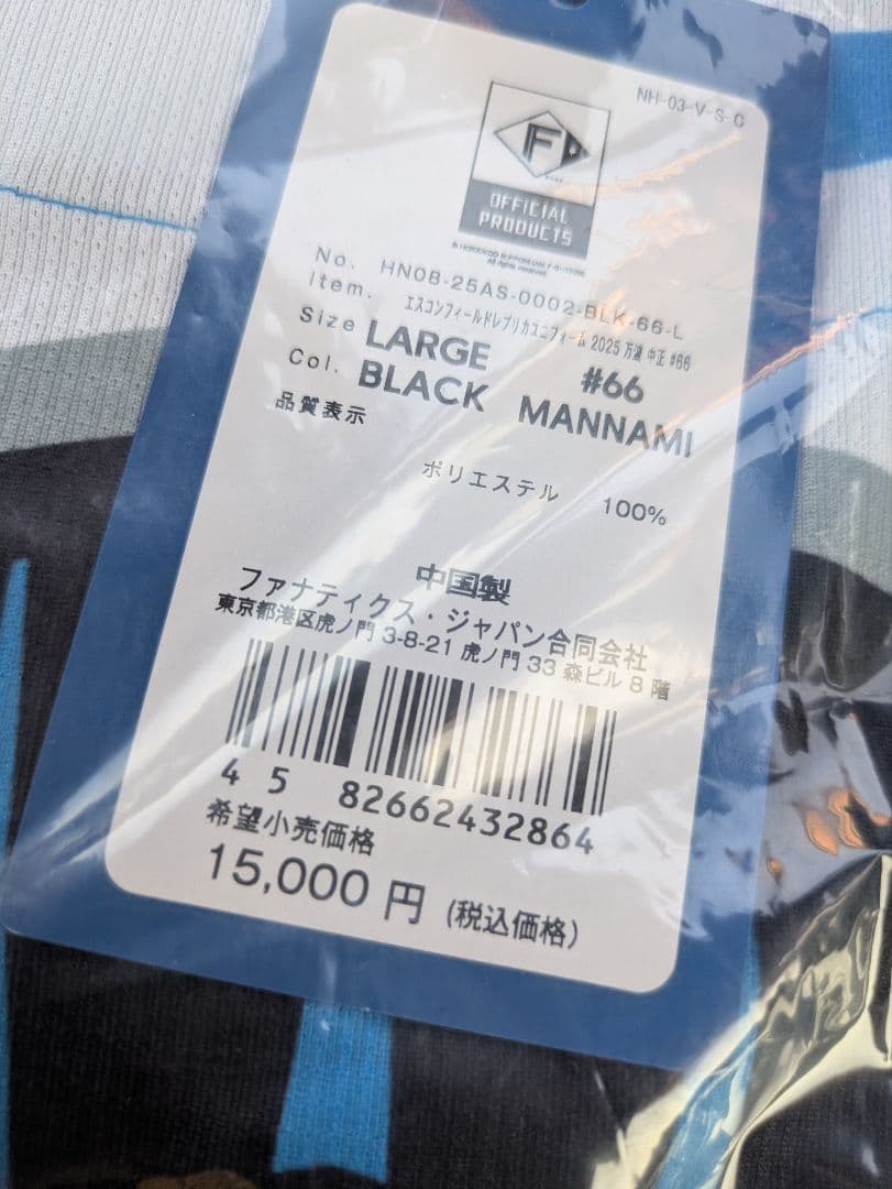 北海道日本ハムファイターズ　万波　2025　エスコンフィールド　ユニフォーム　Ｌ