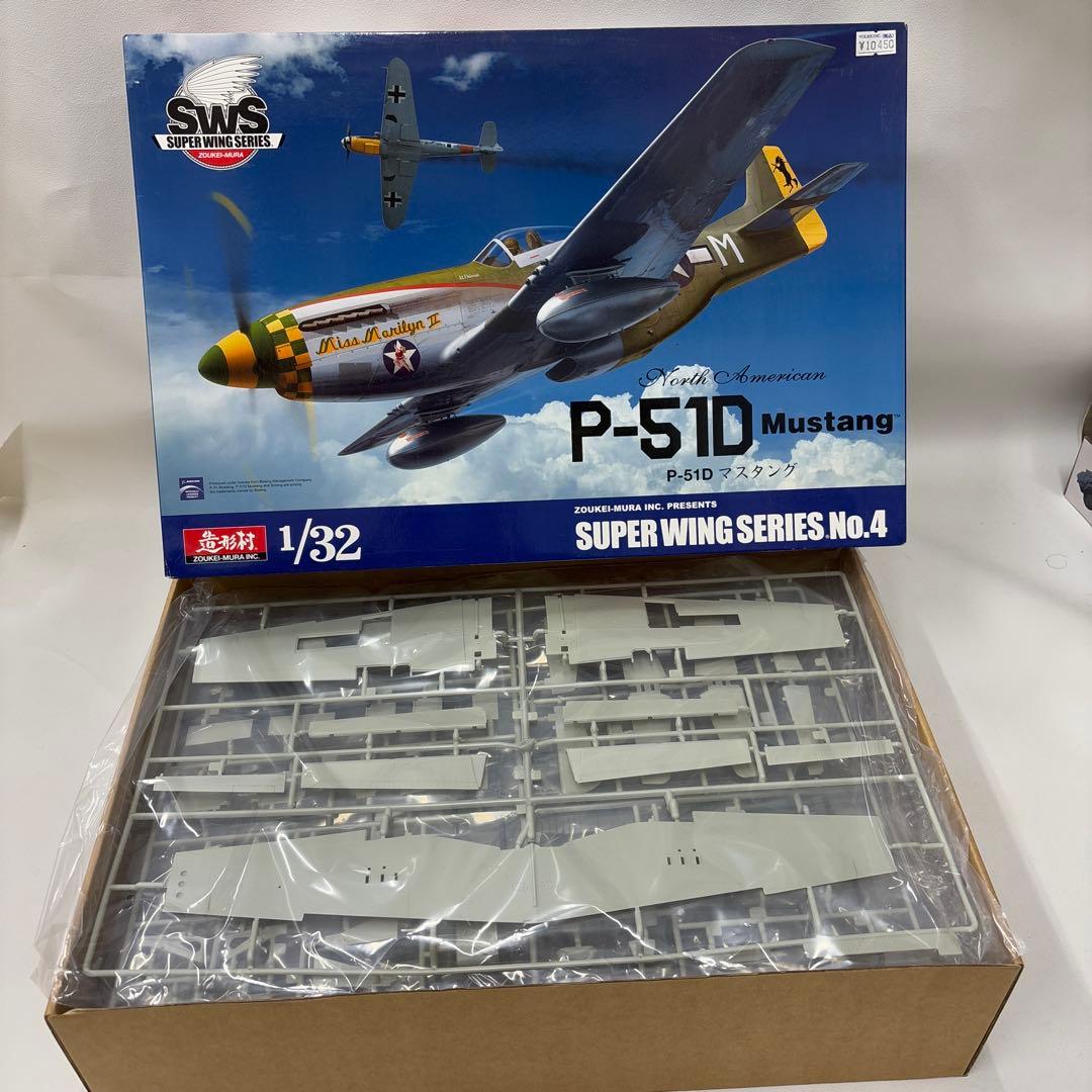 P-51D Mustang 1/32 スケール　造形村