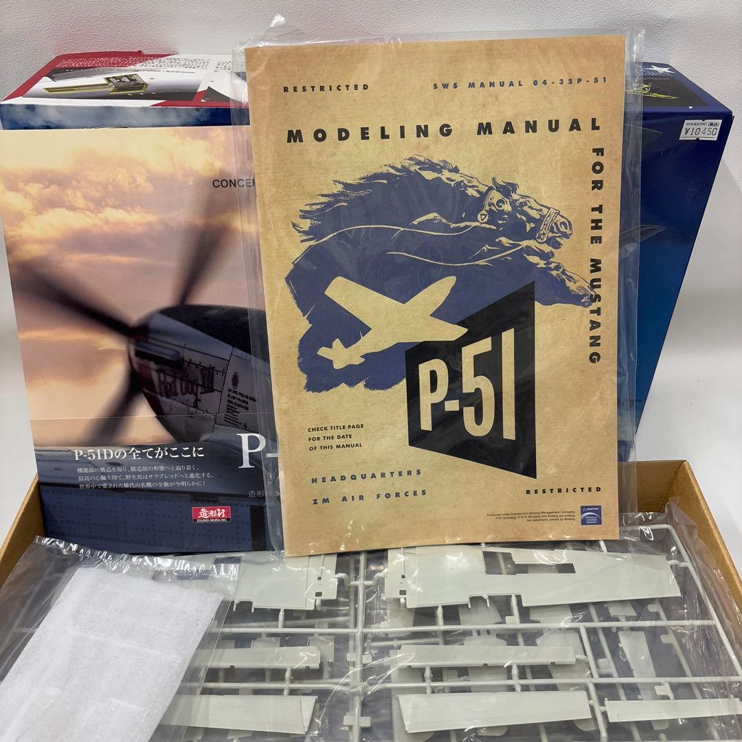 P-51D Mustang 1/32 スケール　造形村