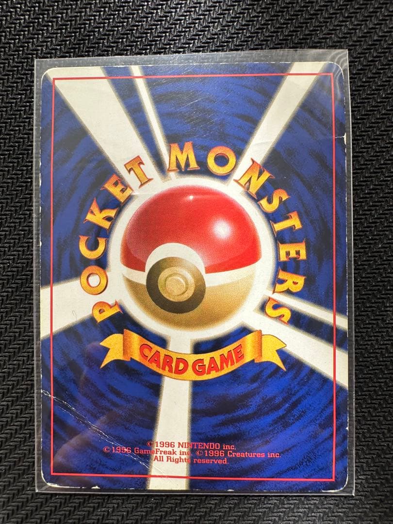 【激レア】旧裏ポケモンカード　ヒトカゲ　リザード　リザードン