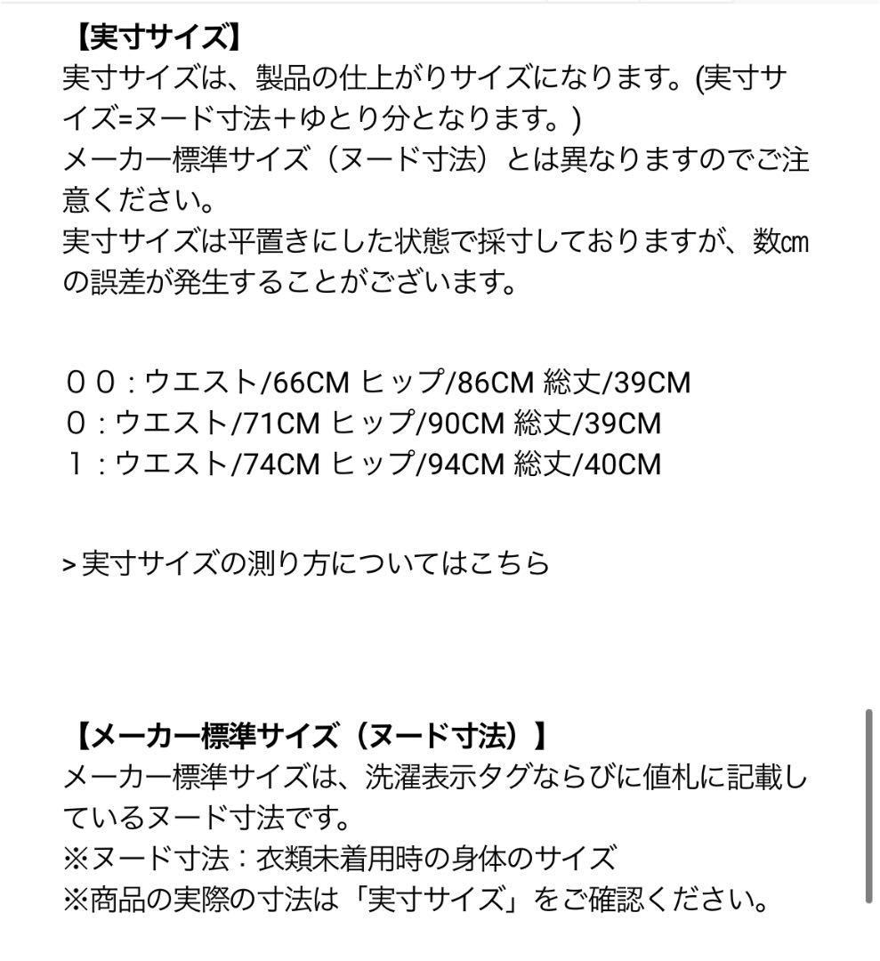 新品未使用　パーリーゲイツ　ドビーストレッチラップ風スカート　ブルー　1
