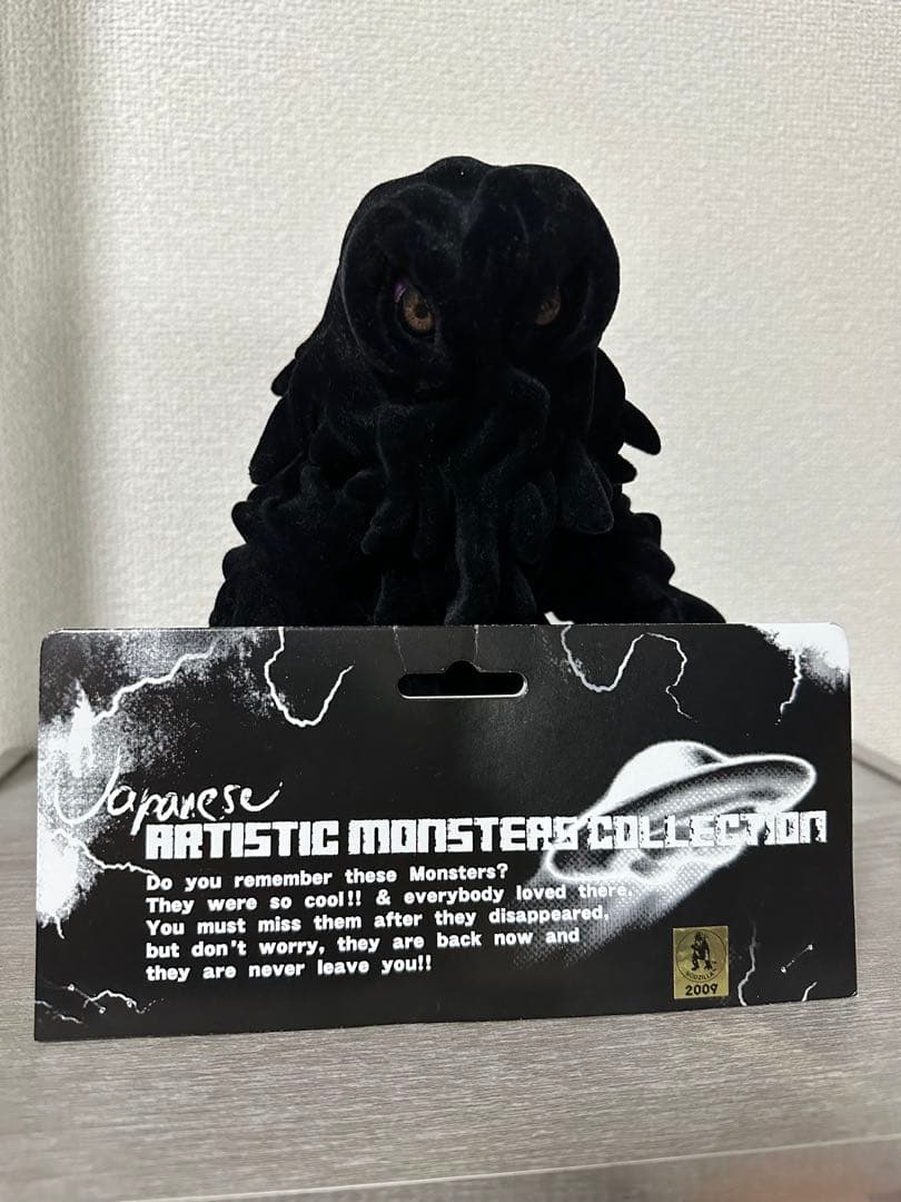 ccp ヘドラ上陸期　黒フロッキー
