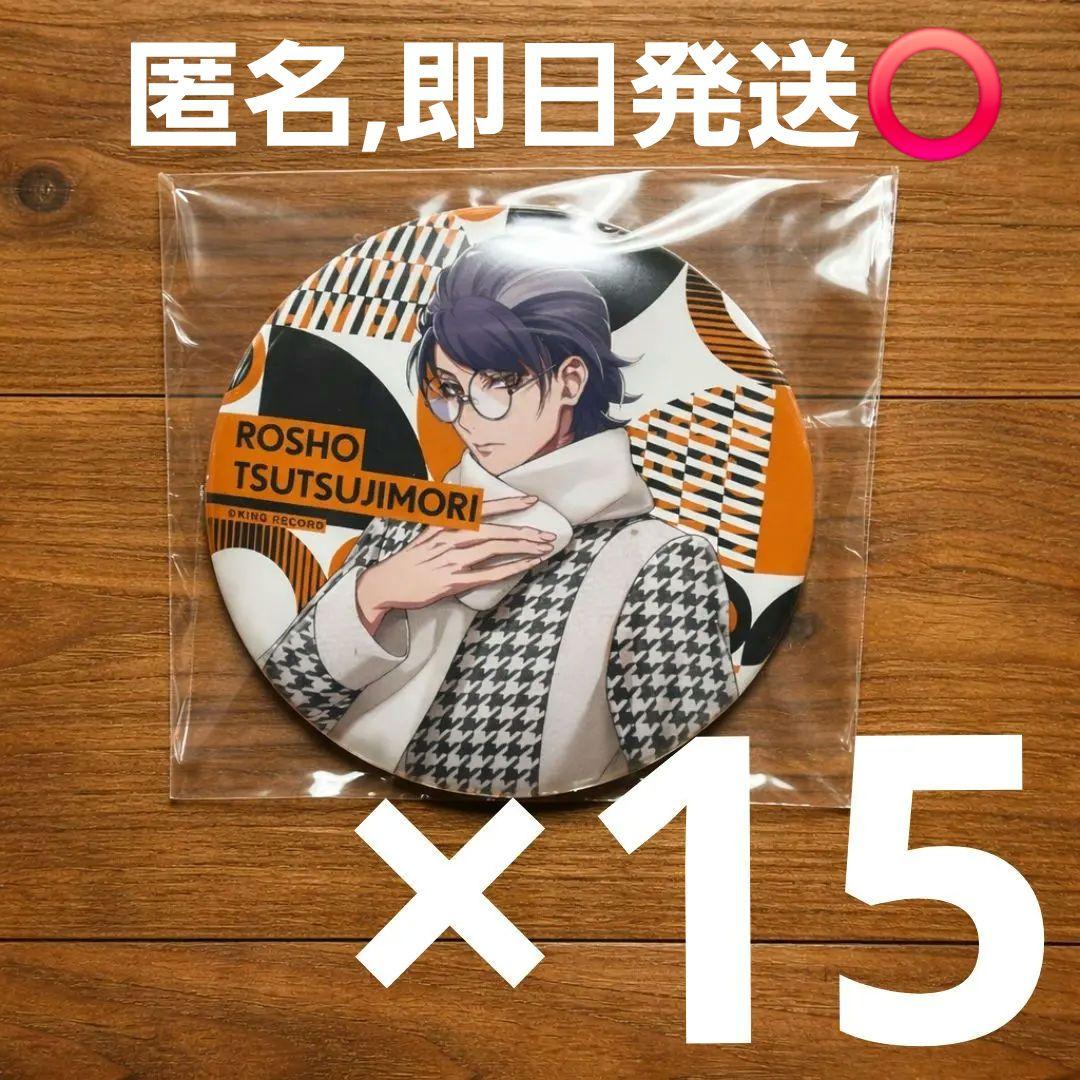 【最終値下げ!!】 ヒプノシスマイク 躑躅森盧笙 缶バッジ EW04