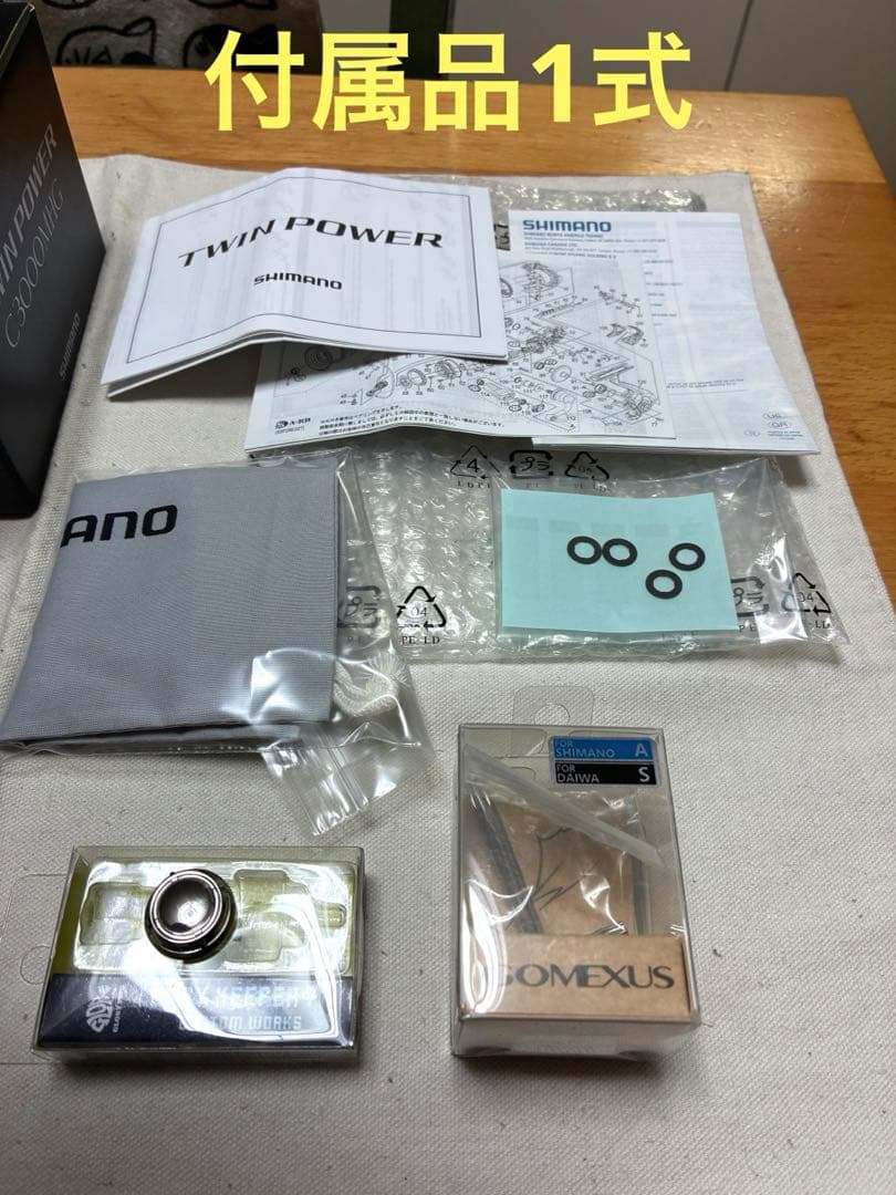 【極美品】シマノ リール20ツインパワーC3000MHG【カスタム品】