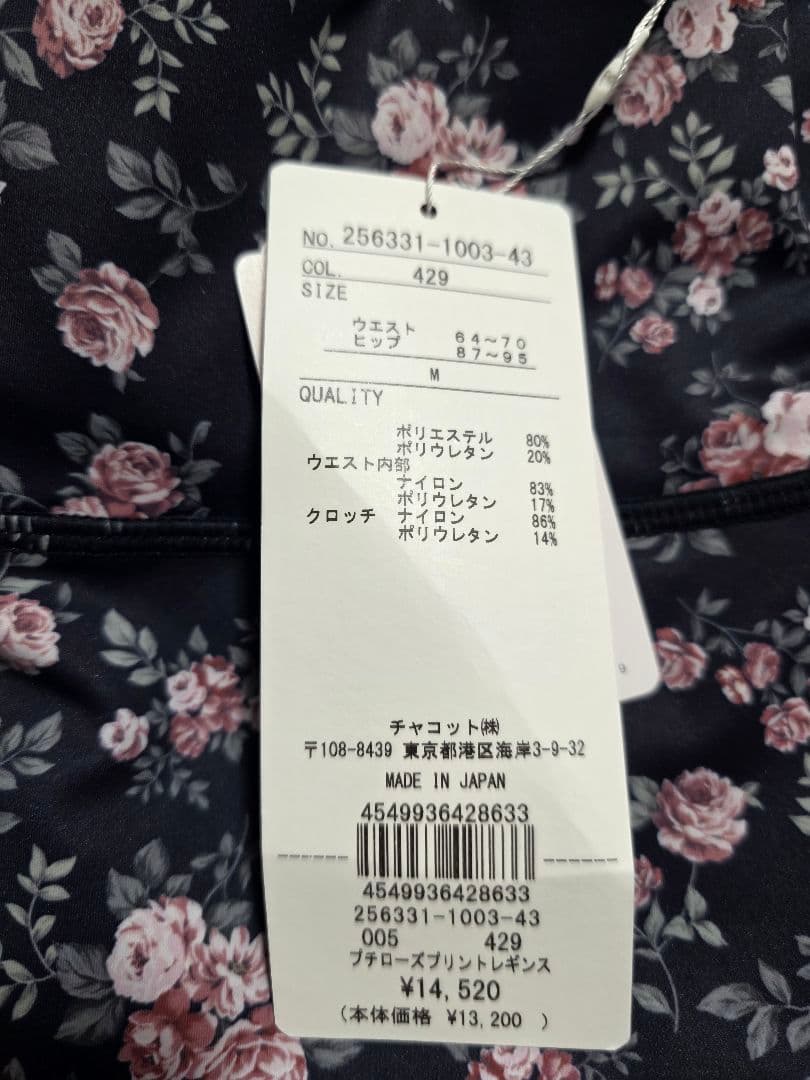 お値下げ　チャコット　レギンス　ヨガ　小花柄　レギンス　ワークアウト