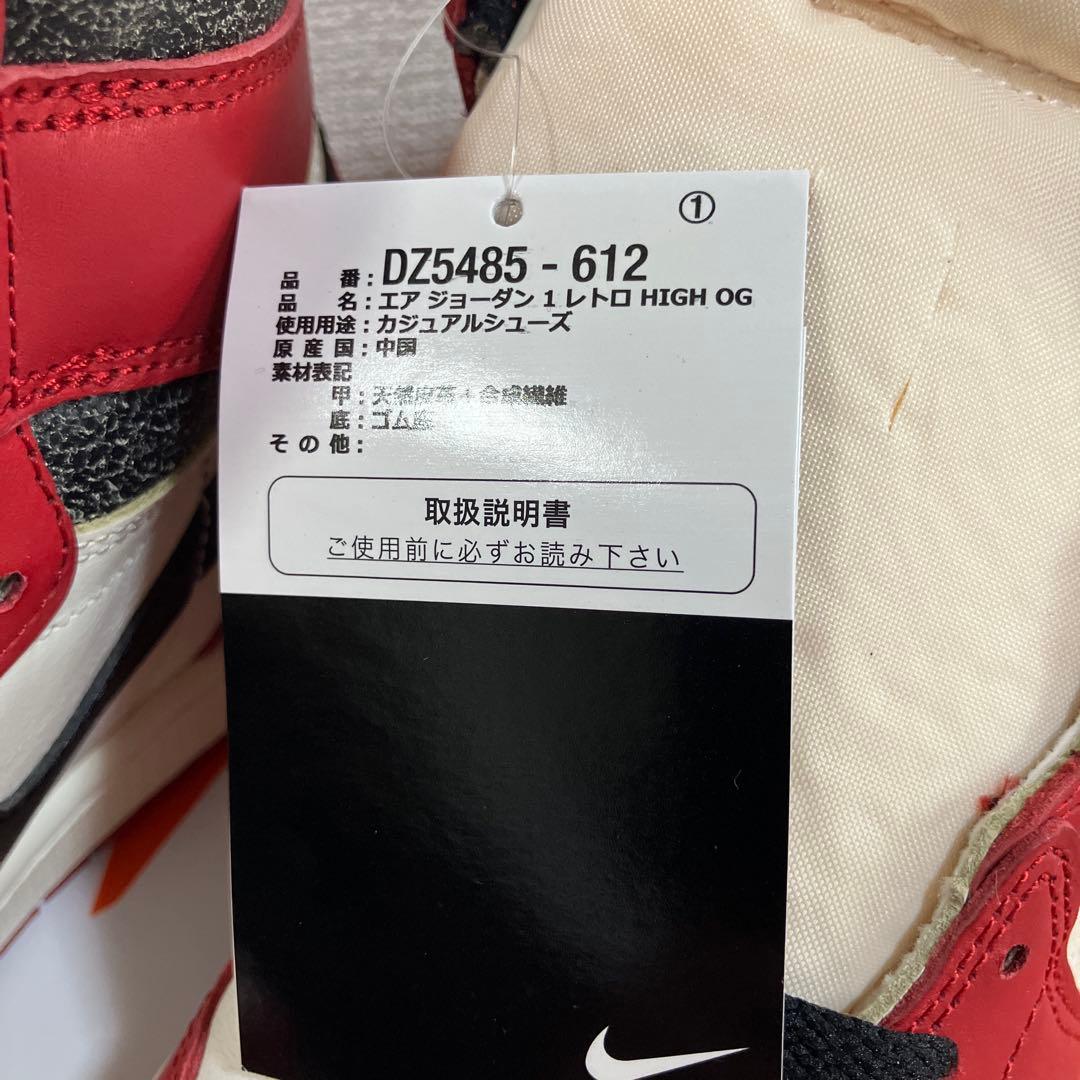 NIKE エアジョーダン 1 シカゴレトロ HIGH OG US 8.5