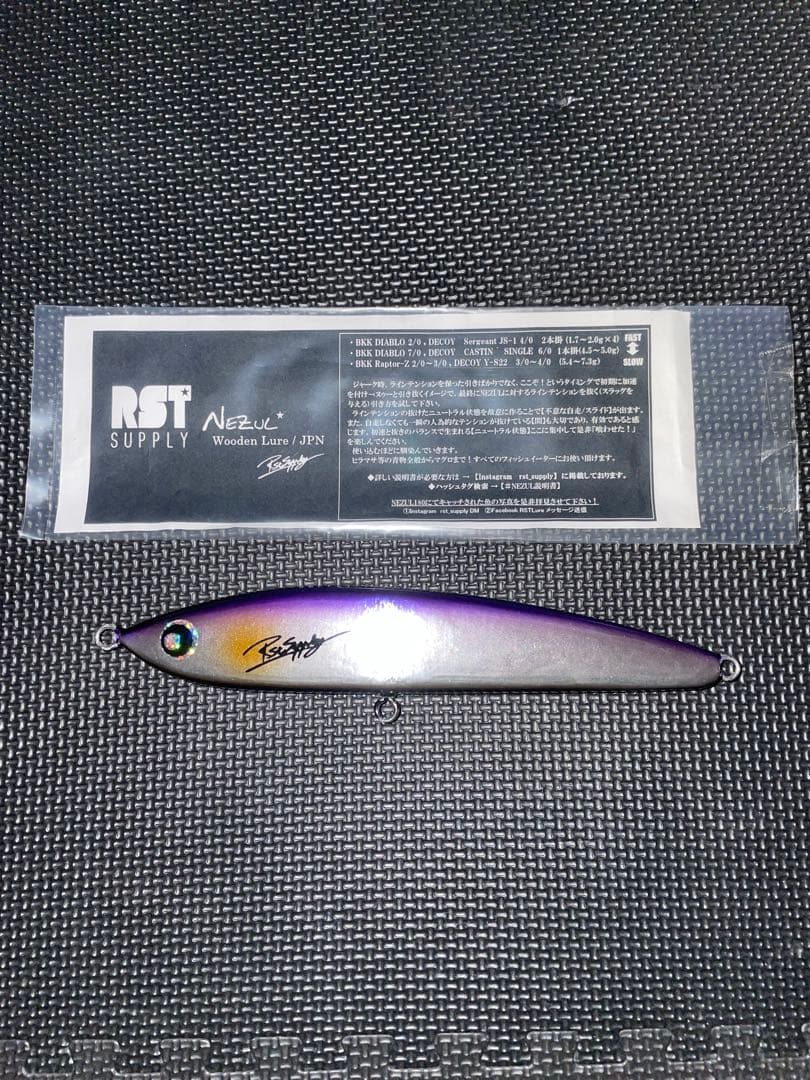 RST SUPPLY NEZUL 180 シキブ