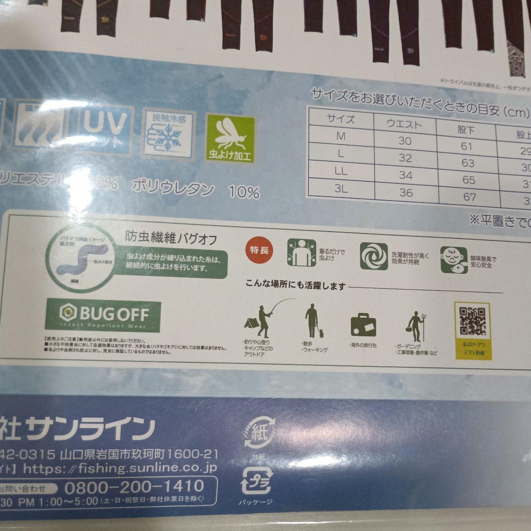 サンライン BUG OFF クールフィットレギンス トライバル L 品薄品