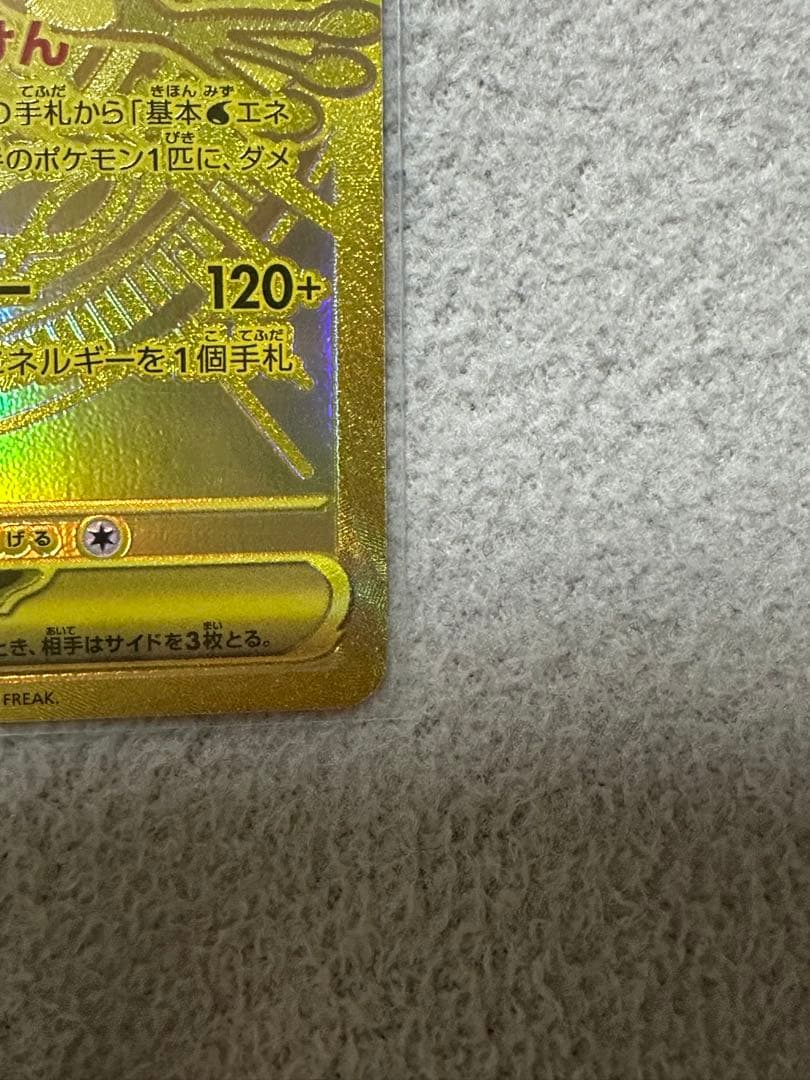 【極美品】ポケモンカード　メガゲッコウガex mur マグネットローダー付き