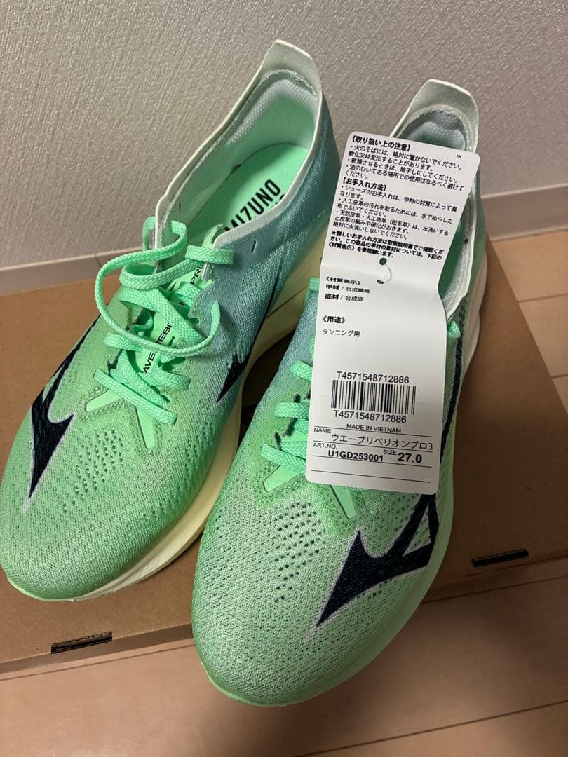【新品】Mizuno ウエーブリベリオンプロ3(27.0cm)