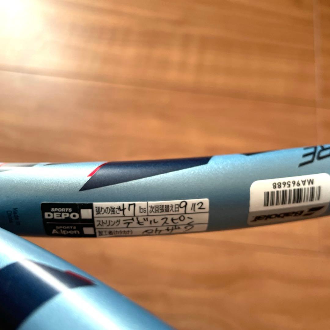【国内正規品】バボラ ピュアドライブ 2025 G2 (300g) 最新モデル