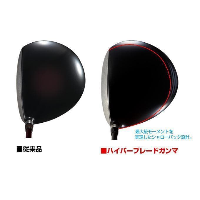 【新品】 ハイパーブレード ガンマ V-spec α-Ⅳ仕様 一番飛んだ！