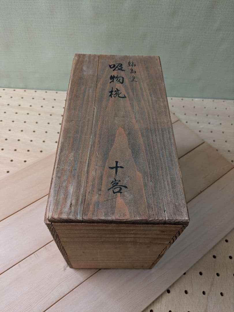 輪島塗　吸物椀