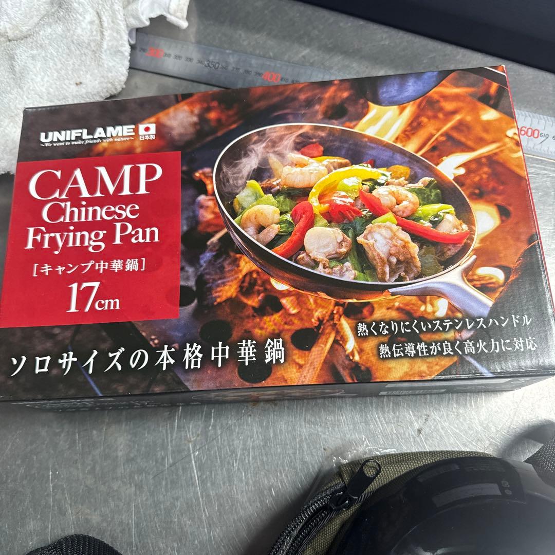 未使用品！UNIFLAME CAMP 中華鍋　17cm 収納ケース付き