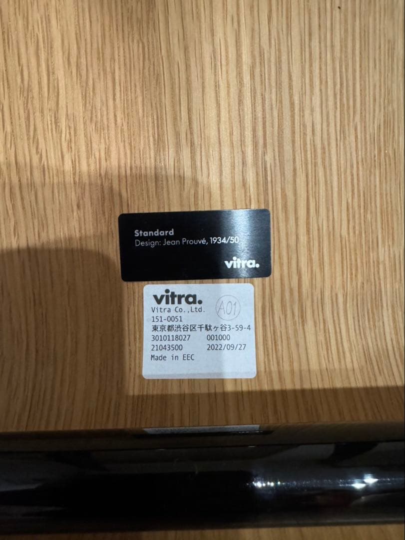 Vitra. Standard 【正規品】ヴィトラ スタンダードチェア